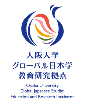 Osaka University Global Japanese Studies Education and Research Incubator