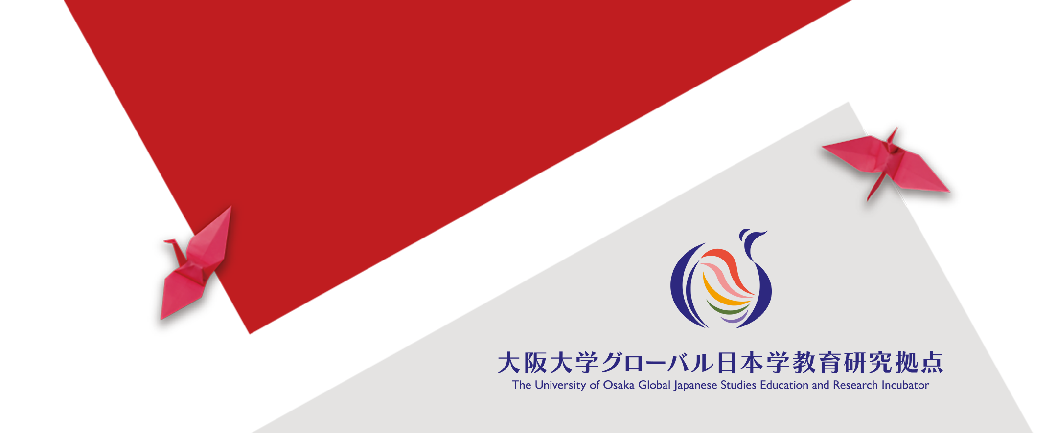 Osaka University Global Japanese Studies Education and Research Incubator