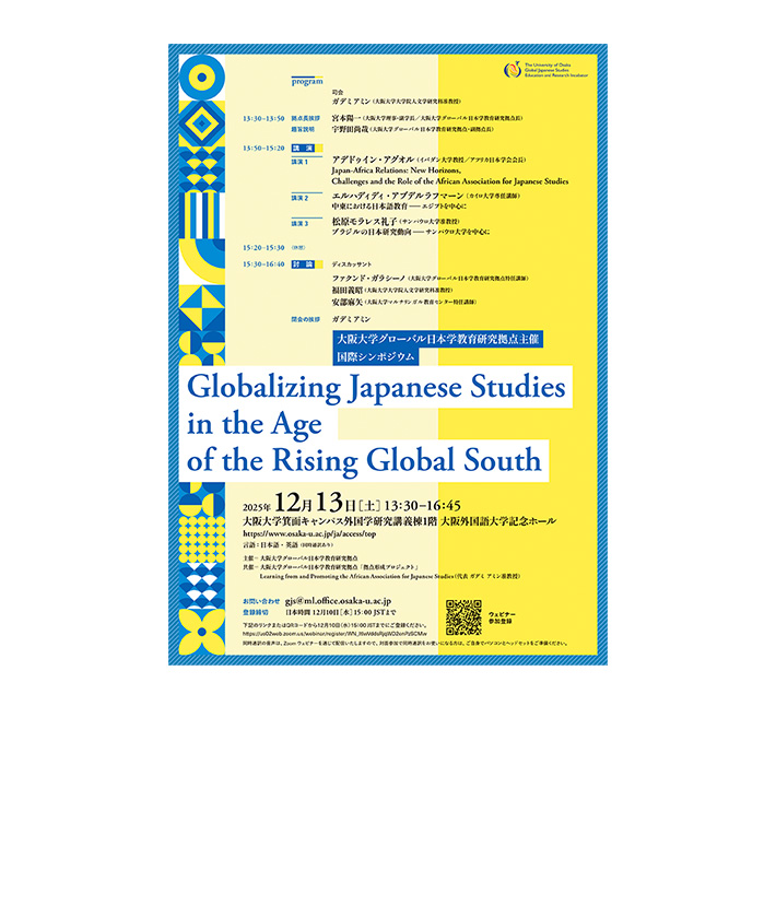 Globalizing Japanese Studies in the Age of the Rising Global South