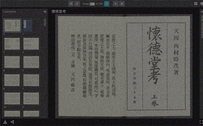 人文科学分野向け研究データ管理を促進するデジタル・ヒューマニティーズ学習教材開発