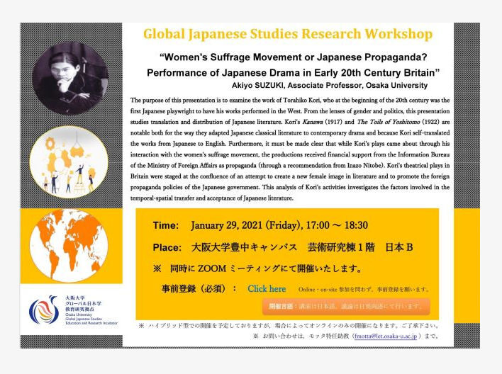 January 2021 Workshop