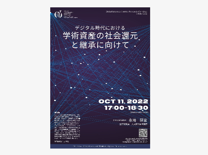 2022年10月例会