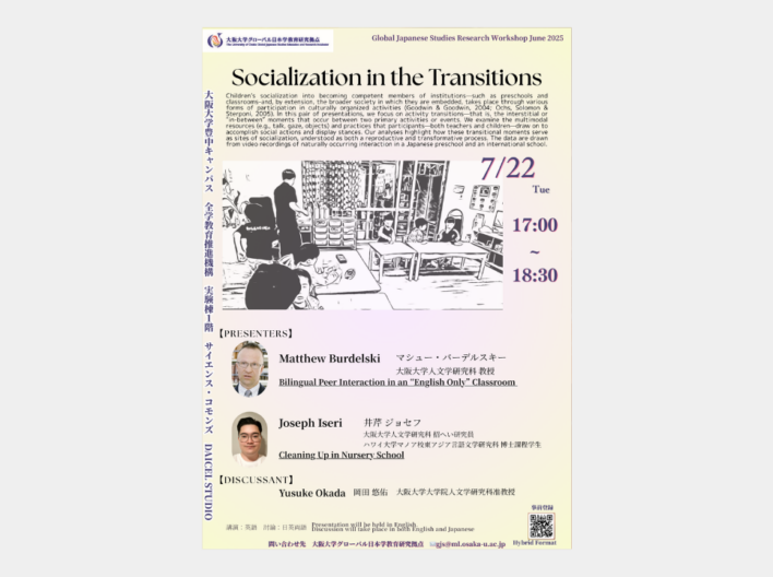 July 2025 Workshop➁