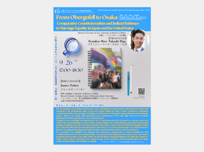 September 2025 Workshop