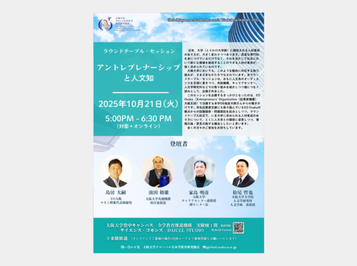 October 2025 Workshop
