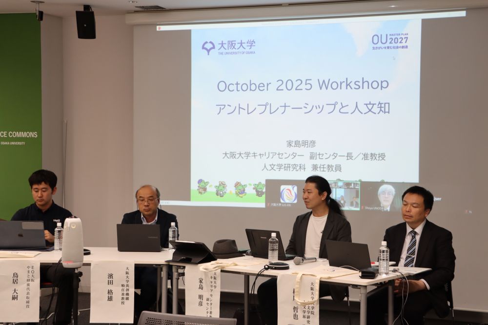 10月ワークショップ3