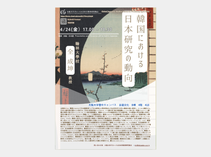 April 2026 Workshop ➁