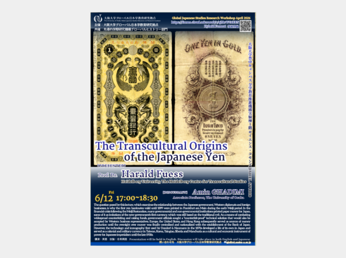 GJS Research Workshop 2026年6月例会