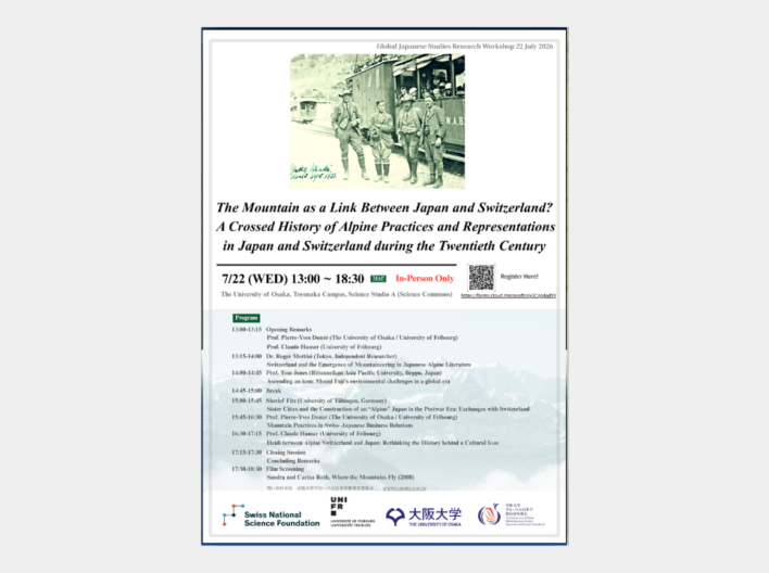 GJS Research Workshop 2026年7月22日例会